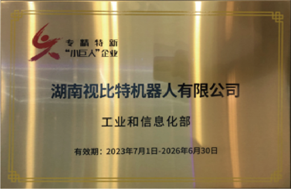 SPEEDBOT brand honor 2
