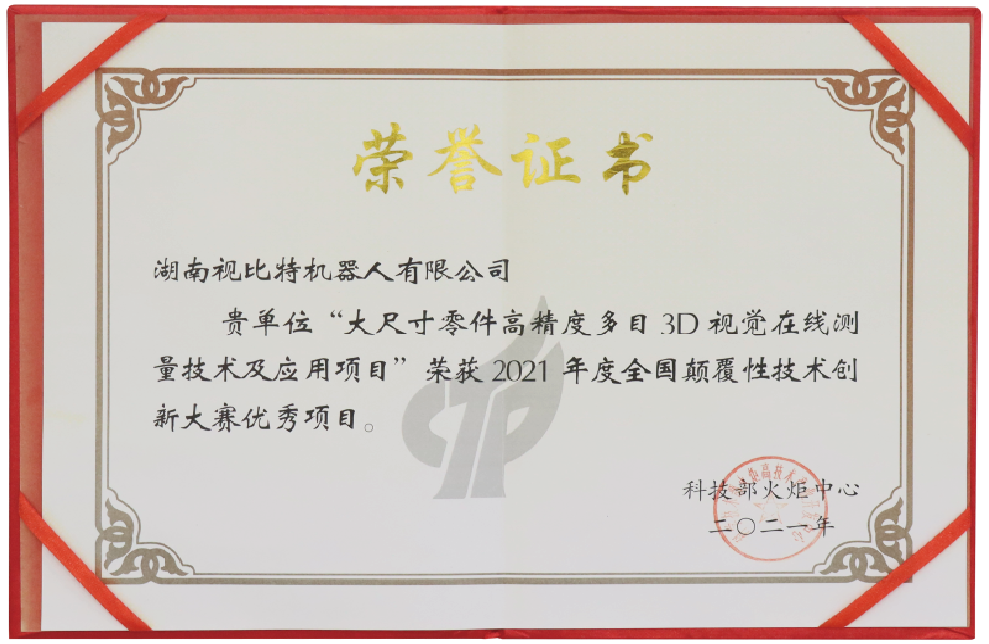 SPEEDBOT brand honor 4